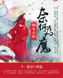 �䱾�ۼ����κ�Ϊħ