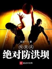 NBA���Է����